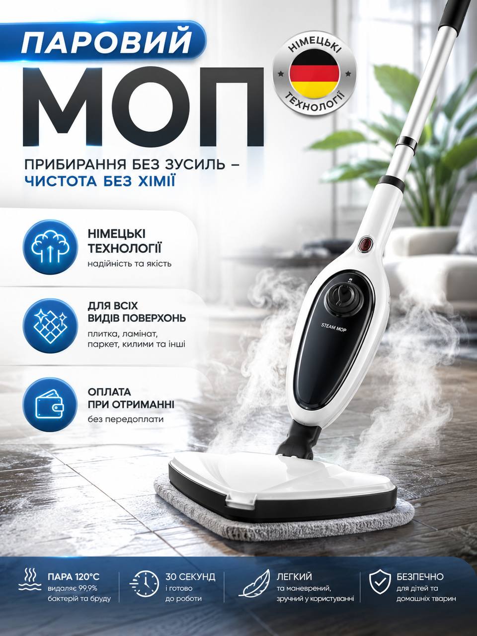 Парова швабра 12 в 1 Steam Cleaner X5 